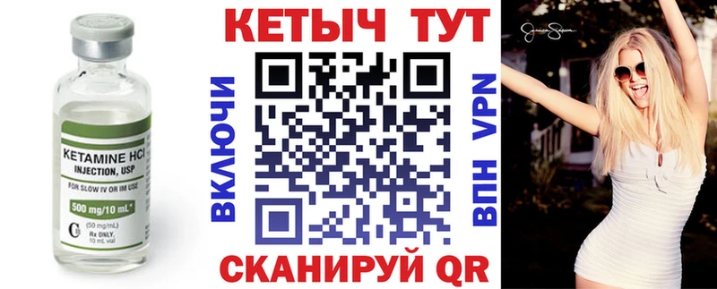 Купить закладки  Ермолино  Кетамин ketamine 