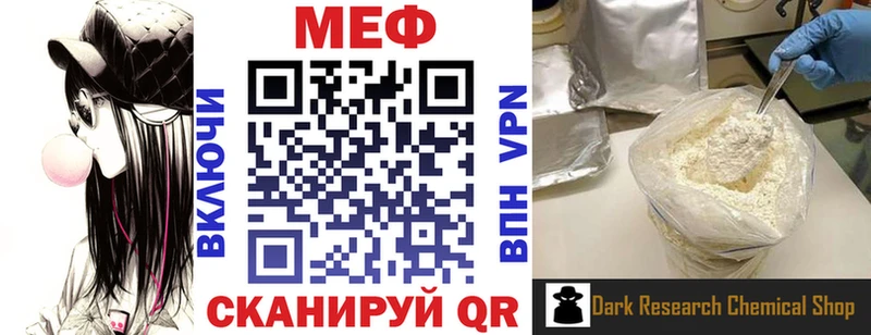 Меф  Ермолино
