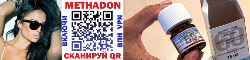 МЕТАДОН VHQ  Купить закладки  Ермолино 