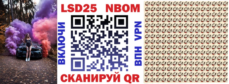 Марки NBOMe 1500мкг  Купить закладки  Ермолино 